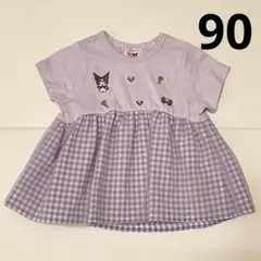 フタフタ♡クロミチュニック♡90cm♡美品