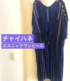 チャイハネ