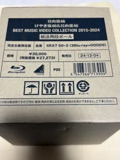 日向坂46ベストミュージックビデオコレクション