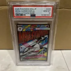 PSA10 メガサーナイトEX 226/193 MA - メルカリ