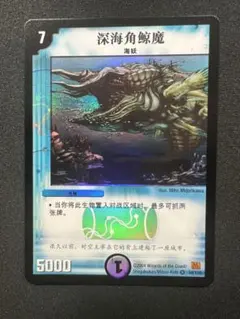 【中国　中国語　中国版　キングポセイドン】　　2608り