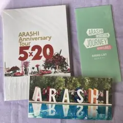 ARASHI Anniversary Tour 5×20 ツアーパンフレット