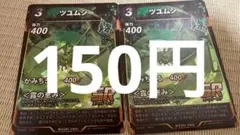 蟲神器 ツユムシ 2枚セット 第6弾のサムネイル