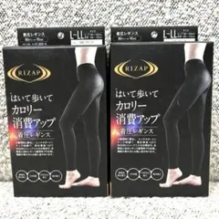 RIZAP 着圧レギンス L-LL 80デニール 10分丈 ブラック 2枚セット