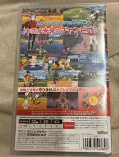 ポケットモンスター シールド