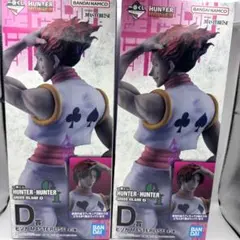 一番くじ ハンターハンター D賞 ヒソカ フィギュア 2種セット