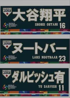 WBC 2023 2026 侍ジャパン 大谷翔平 フェイスタオル 2枚セット - メルカリ