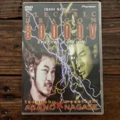 ELECTRIC DRAGON 80000V』石井聰亙 浅野忠信 永瀬正敏 - メルカリ