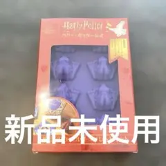 【新品未使用】ハリー・ポッター公式 魔法のカエルチョコレートキットのサムネイル