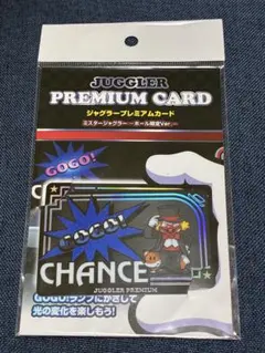 ジャグラー プレミアムカード ミスタージャグラー ホール限定Ver