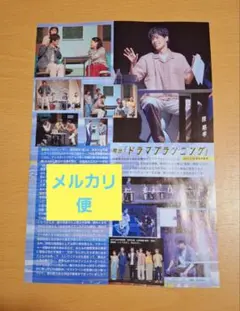 Duet 　切り抜き　2025.12　原嘉孝