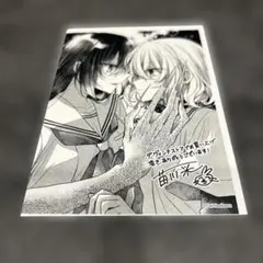わたたべ 私を喰べたい、ひとでなし 台本イラストポストカード クリア