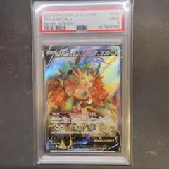2026年最新】リーフィアv sa psa10の人気アイテム - メルカリ