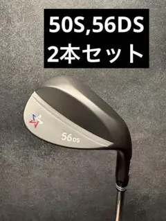 アーティザン 56 DS 、50 S ウェッジ 2本セットのサムネイル