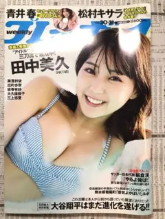 DOLCE Vol.17 表紙 桑島海空 （貴重）直筆サイン入り 【新品未読品