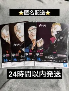 クローズ　クリアファイル＋ステッカー　4点セット　未開封品のサムネイル