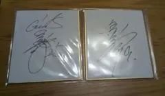 亀井善行直筆サイン色紙 2枚