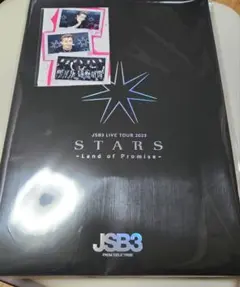 岩田剛典　フォトブック　STARS　特典付き　三代目JSoulBrothers