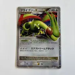 ポケモンカード フライゴン ☆ Pt2 時の果ての絆 073/090 6o2 - メルカリ