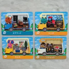 どうぶつの森 amiiboカード 4枚セット