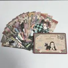 鬼滅の刃 20巻 特装版 ポストカード　謹製絵葉書　ハガキ　追憶　16枚セット