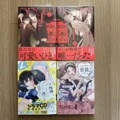 「踊る阿呆と腐れ外道」上下　他2冊　計4冊