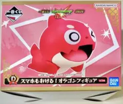 一番くじ モンスト2026 D賞 スマホもおける オラゴンフィギュア