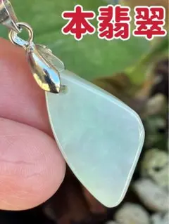 特別価格‼️本翡翠　ネックレス　新品 5130