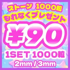 デコうちわ ラインストーン ミルキーストーン 高分子 ネイル 黒 1.5mm