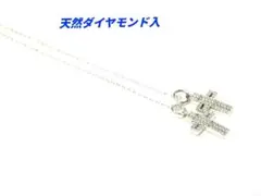 天然ダイヤモンド入 クロスネックレス チェーン付 ITARY 925 - メルカリ