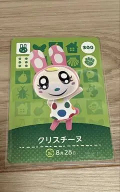 どうぶつの森 クリスチーヌ amiiboカード
