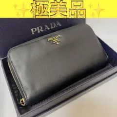 【極美品】PRADA プラダ 長財布 ラウンドファスナー サフィアーノレザー 黒
