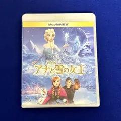 アナと雪の女王 MovieNEX ブルーレイ DVDセット