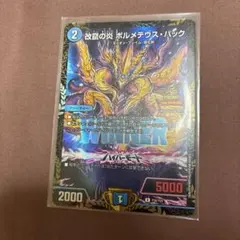 ボルメテウスハック×40 2026年最新】#ボルメテウスハックの人気アイテム - メルカリ