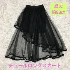 チュール　フレア　ロングスカート ブラックFREE アシンメトリー　ウエストゴム