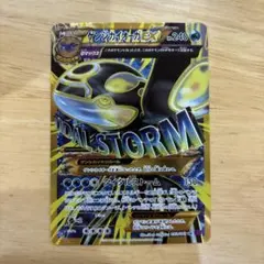 2025年最新】ポケモンカード ゲンシカイオーガexの人気アイテム