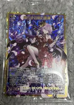 Z/X 帰らずの館の悪魔（シークレット）カードガチャver SEC SEC 帰らずの館の悪魔(シークレット)(カードガチャ仕様) 販売 | [IG10