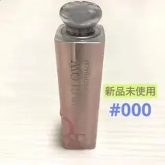 Dior ディオール アディクト リップ グロウ 000