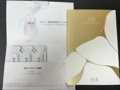SK-II　エスケーツー　LXP　金継ぎ　クリーム　サンプル　6個入り