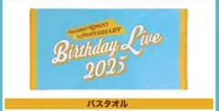 ●近藤真彦　2025年LIVE 爆音雷舞集会　グッズ　特大バスタオル ○近藤真彦 2025年LIVE 爆音雷舞集会 グッズ 特大バスタオル
