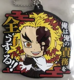 鬼滅の刃 一番くじ 鬼殺の志 参 G賞 きゅんキャラセリフ付きラバーマスコット