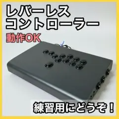 レバーレスコントローラー テレビゲーム