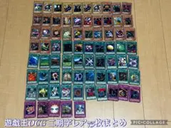遊戯王　2期字レア　75枚　まとめ売り　セミコンプ