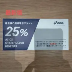 2026年最新】アシックス 40% 株主優待の人気アイテム - メルカリ