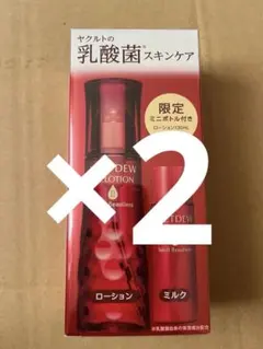 バタコさん様 リクエスト 2点 まとめ商品