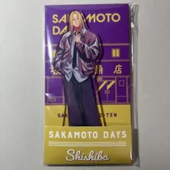 サカモトデイズ　サカデイ　神々廻　アクリルスタンド　アクスタ　ローソン