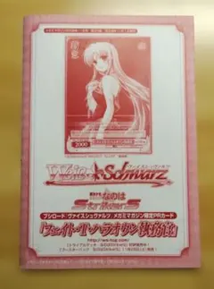 ヴァイス エリスのお願い RRR 君がくれた笑顔 RRR 天使の憩い SR