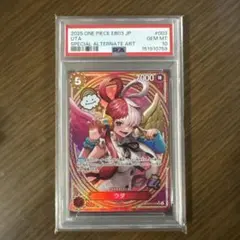 2026年最新】ウタ sp psa10の人気アイテム - メルカリ