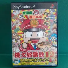 桃太郎電鉄12 西日本編もありまっせー!