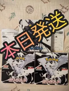 ブラックボルト 1BOX ホワイトフレア 2BOX 計3BOXセット シュリンク